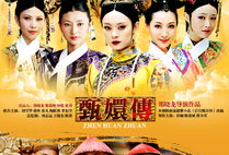 甄嬛传电视剧免费版在线观看,宫廷权谋，爱恨情仇，尽在云端再现！