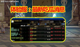 吃瓜爆料新网址dnf,吃瓜爆料新网址dnf，带你领略神秘世界