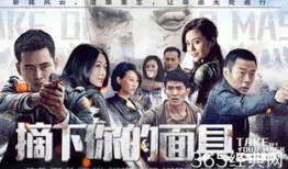 摘下你的面具免费观看电视剧,揭秘摘下你的面具免费观看的悬疑剧情